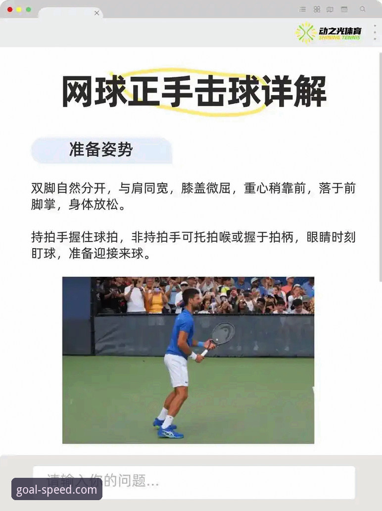 球速体育平台体育资讯获取全攻略：从新手到高手的实用操作教程