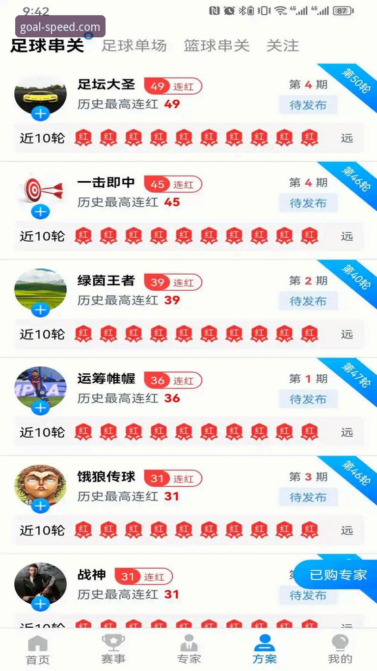 球速体育平台完整介绍：官方下载、实时比分与会员福利全解析