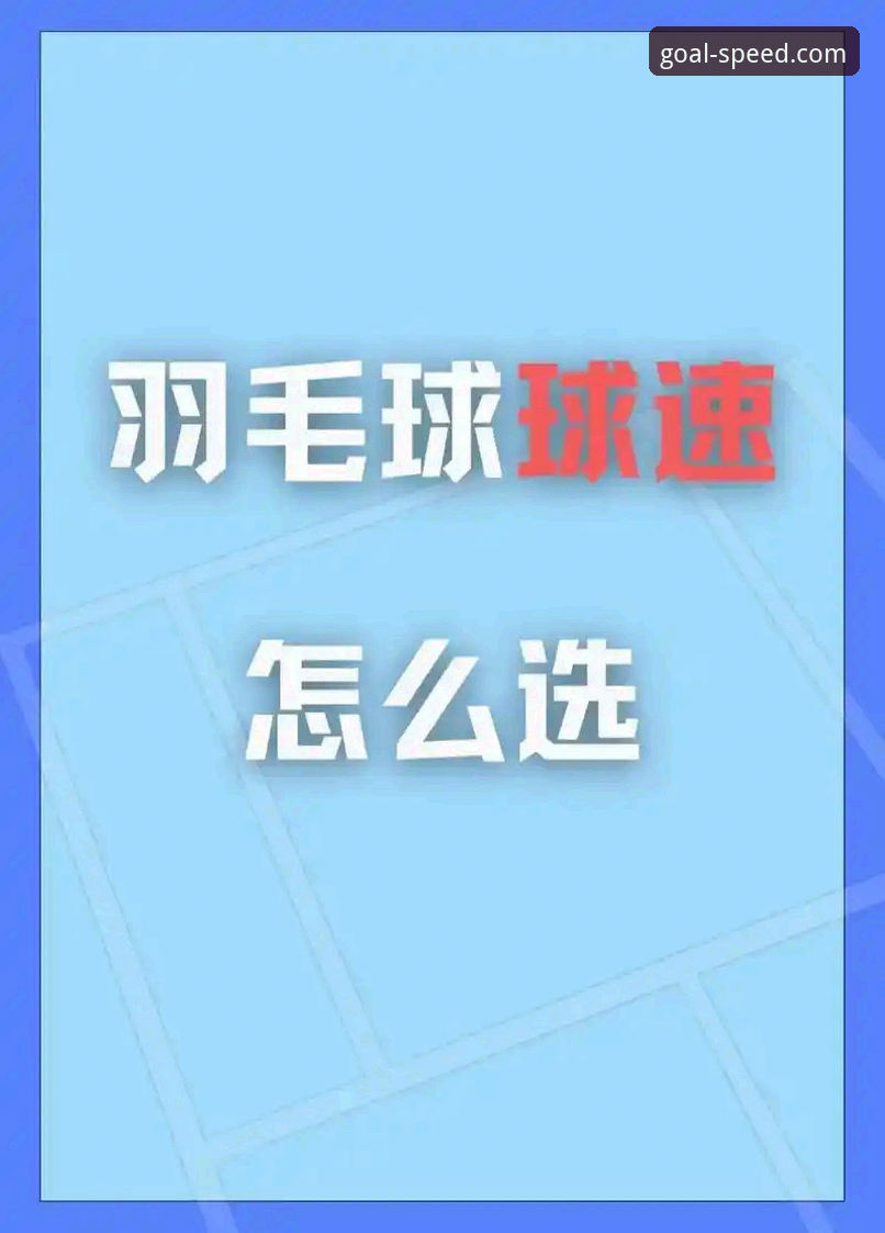 球速体育精彩瞬间 球速体育精彩瞬间如何被技术捕捉?一个评测员的深度解析