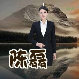 陈磊